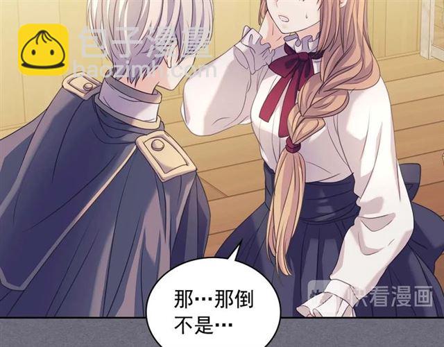 🍶穿越成公爵家的女仆 第1季完结 男爵府的女仆生活 第42页