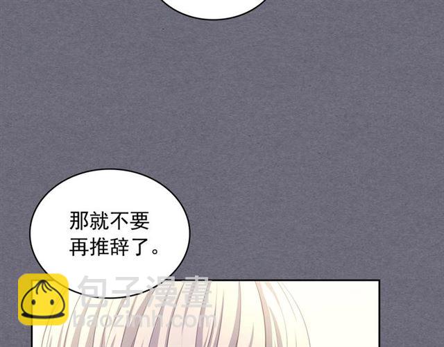 🍶穿越成公爵家的女仆 第1季完结 男爵府的女仆生活 第43页
