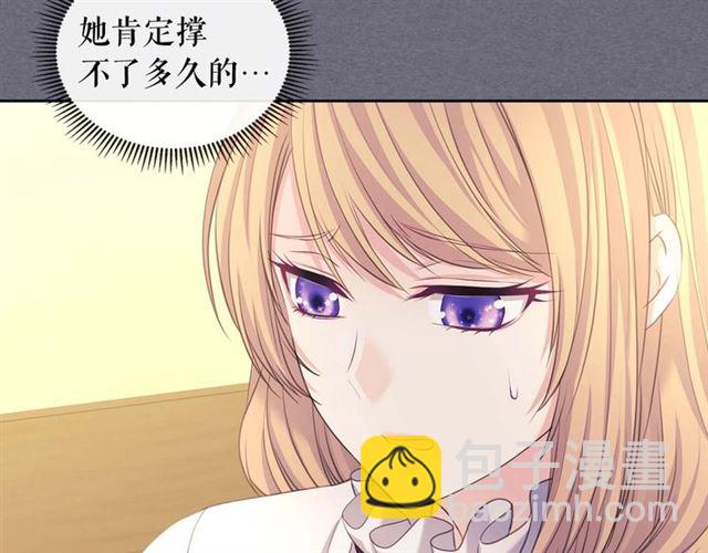 🍶穿越成公爵家的女仆 第1季完结 男爵府的女仆生活 第46页