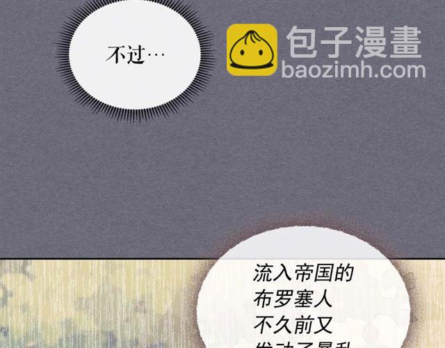 🍶穿越成公爵家的女仆 第1季完结 男爵府的女仆生活 第48页