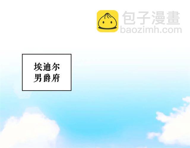 🍶穿越成公爵家的女仆 第1季完结 男爵府的女仆生活 第5页
