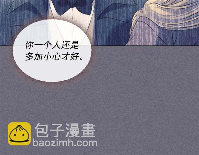 🍶穿越成公爵家的女仆 第1季完结 男爵府的女仆生活 第50页