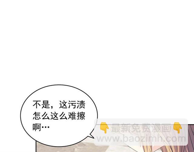 🍶穿越成公爵家的女仆 第1季完结 男爵府的女仆生活 第8页