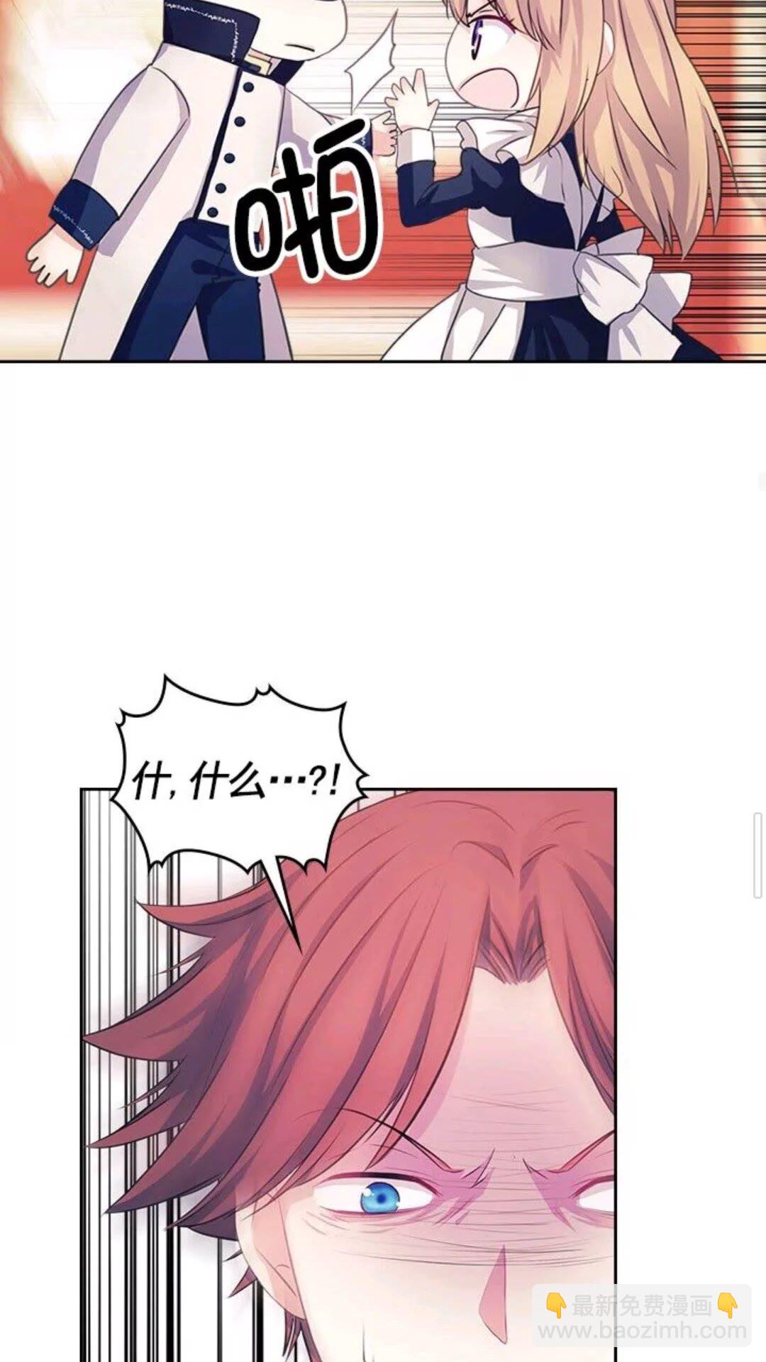 🍶穿越成公爵家的女仆 第47话 真实目的 第18页