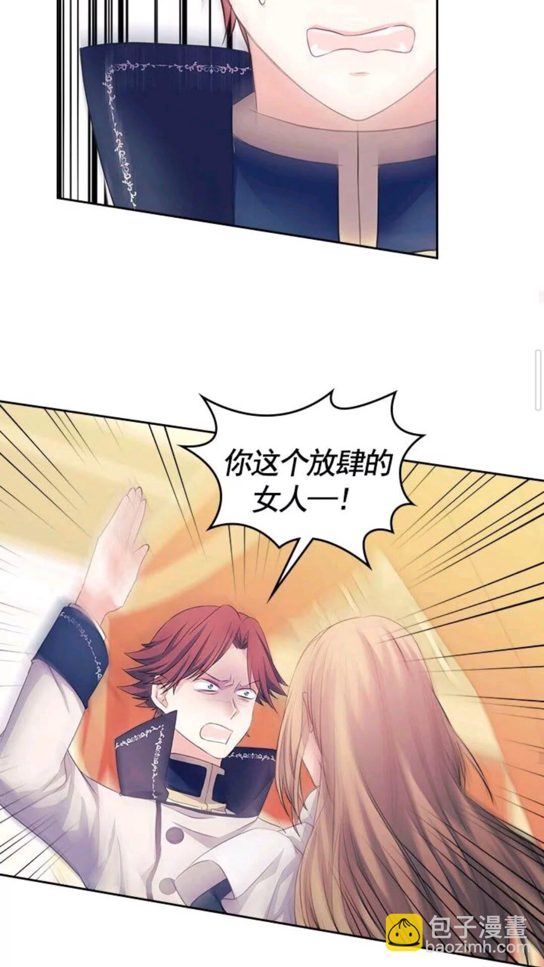 🍶穿越成公爵家的女仆 第47话 真实目的 第19页