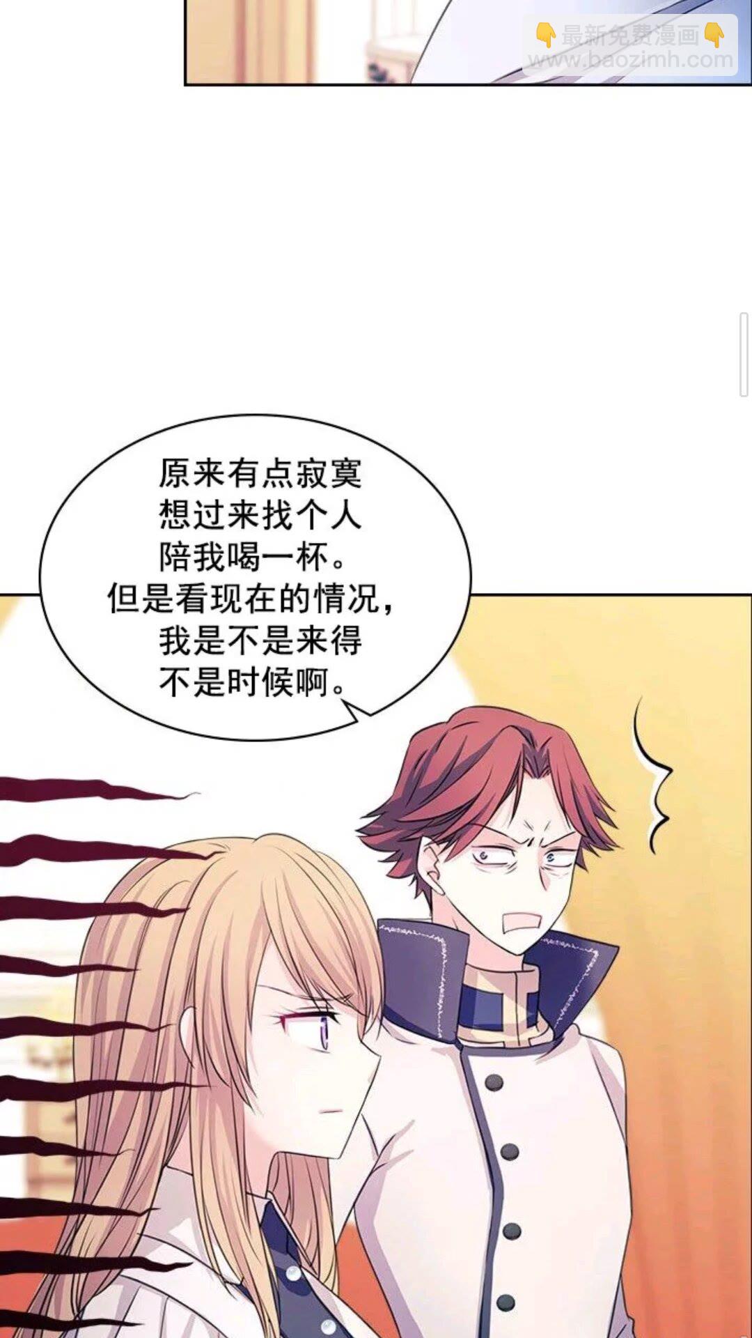 🍶穿越成公爵家的女仆 第47话 真实目的 第26页