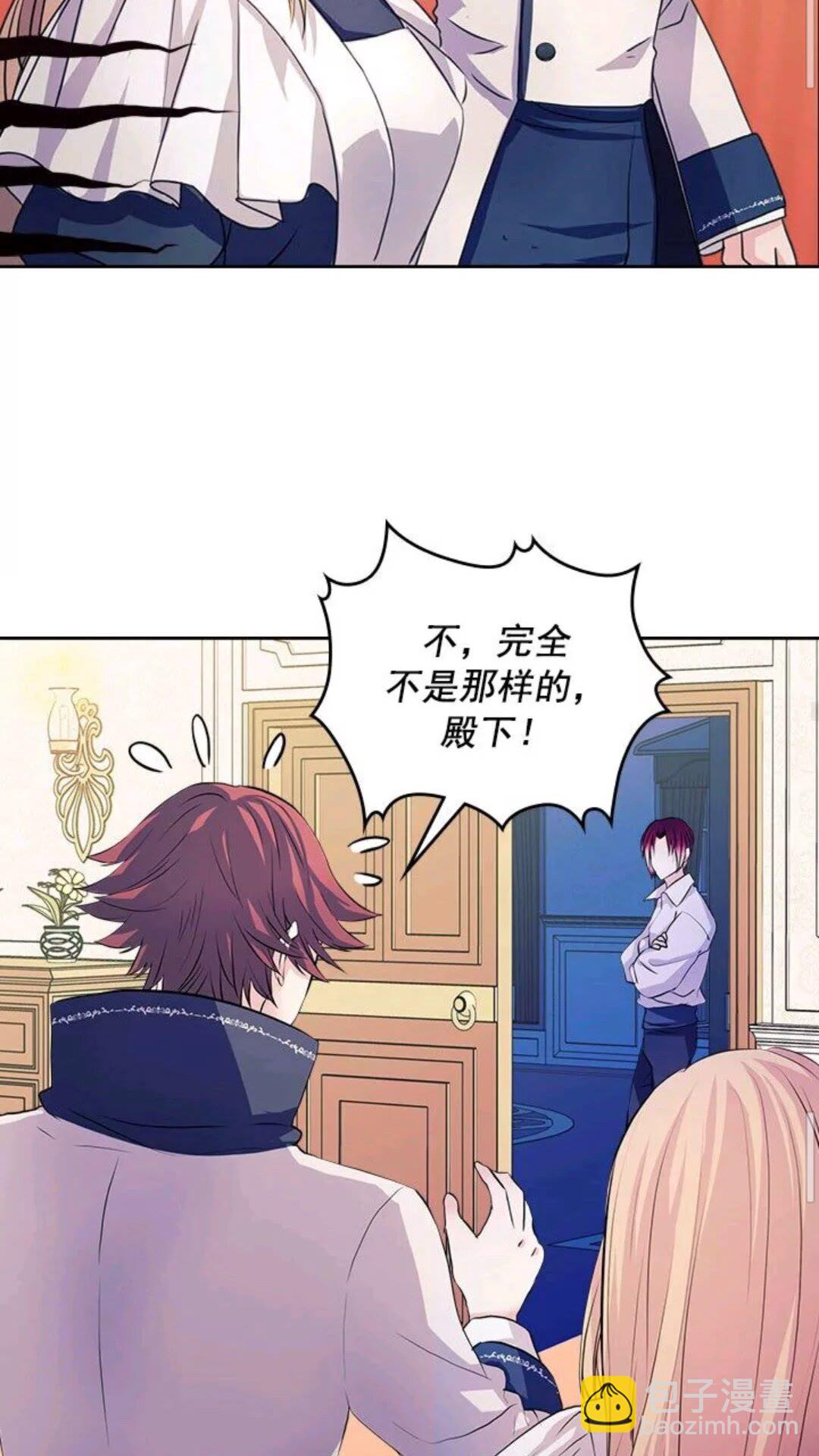🍶穿越成公爵家的女仆 第47话 真实目的 第27页