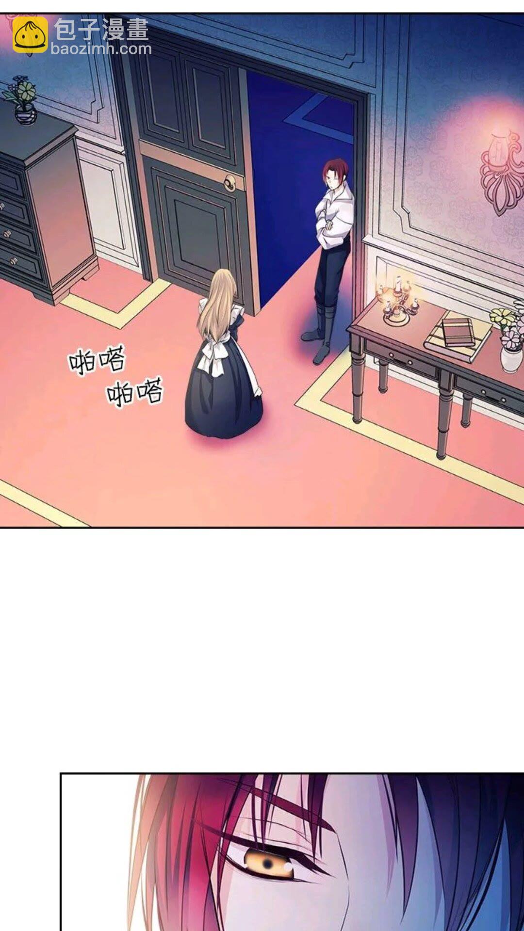 🍶穿越成公爵家的女仆 第47话 真实目的 第30页
