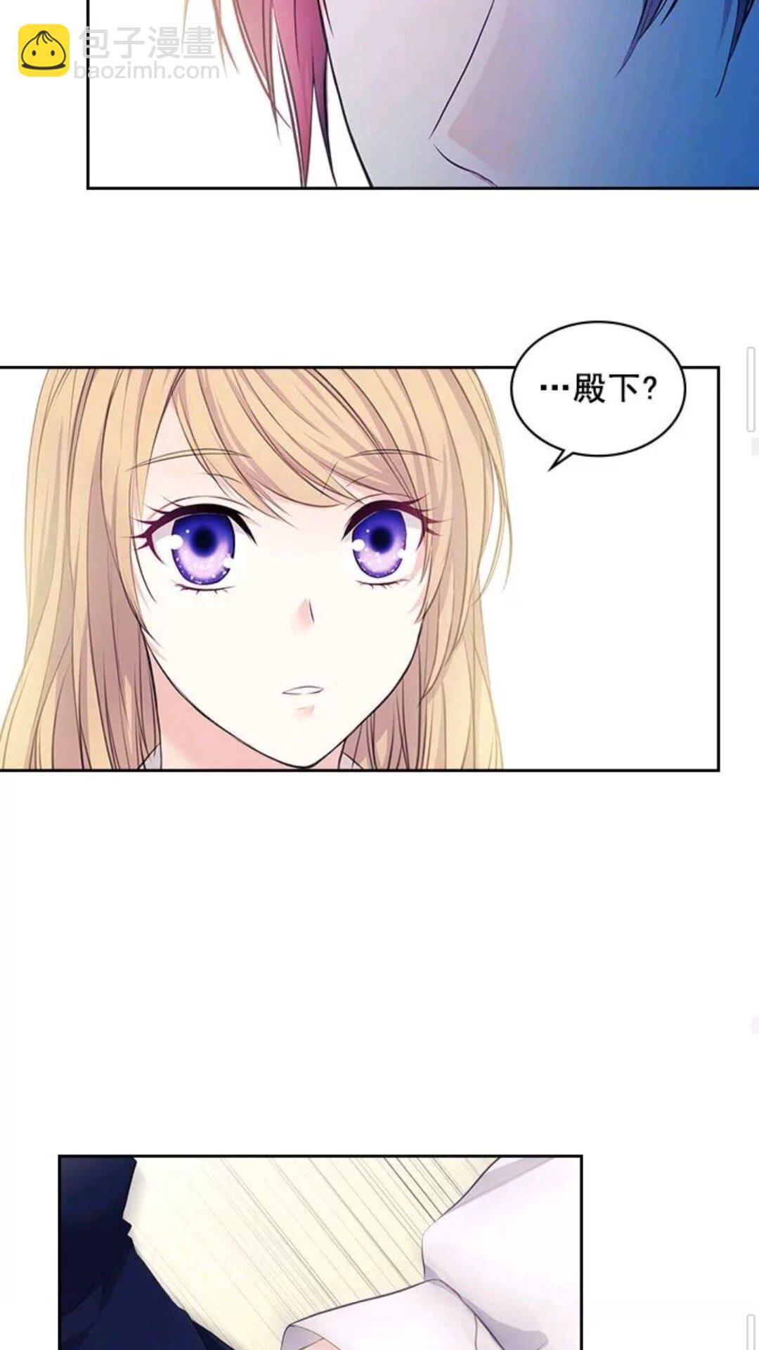 🍶穿越成公爵家的女仆 第47话 真实目的 第31页