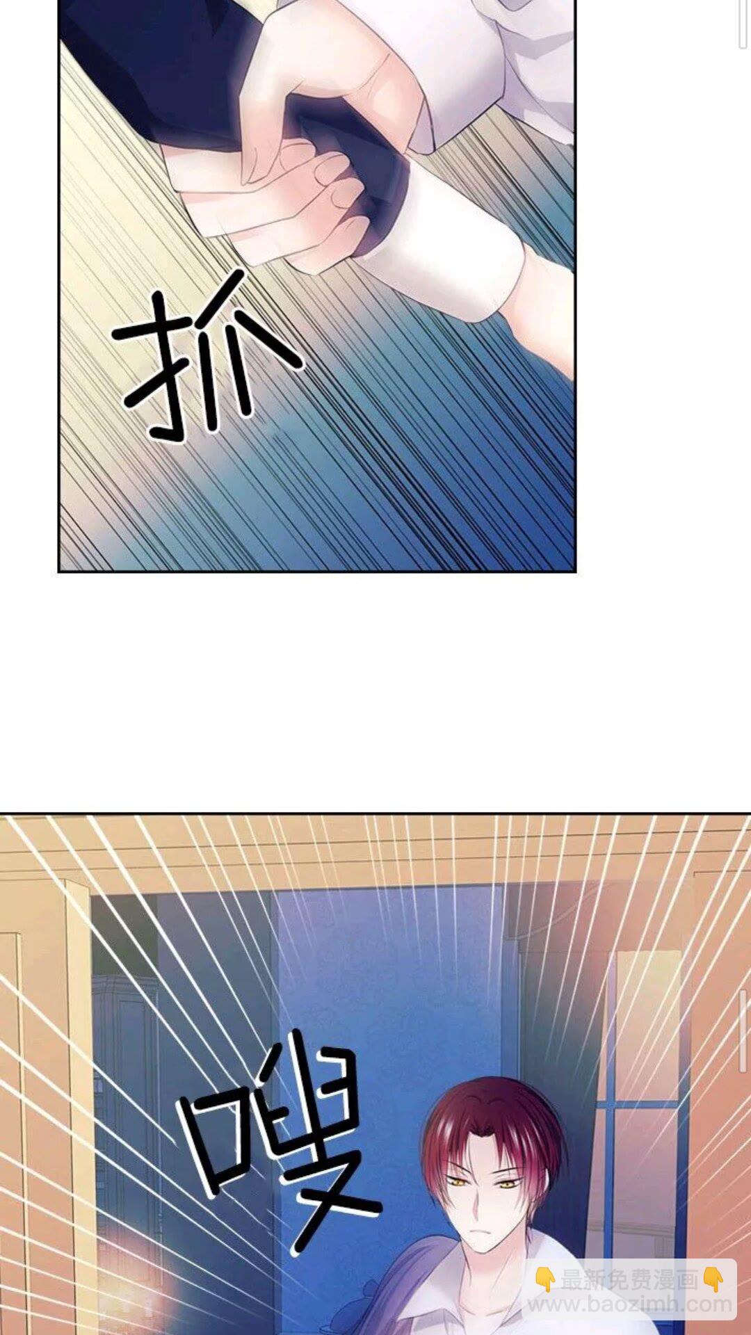 🍶穿越成公爵家的女仆 第47话 真实目的 第32页