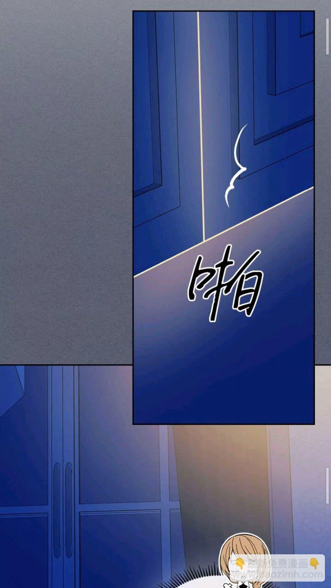 🍶穿越成公爵家的女仆 第47话 真实目的 第38页