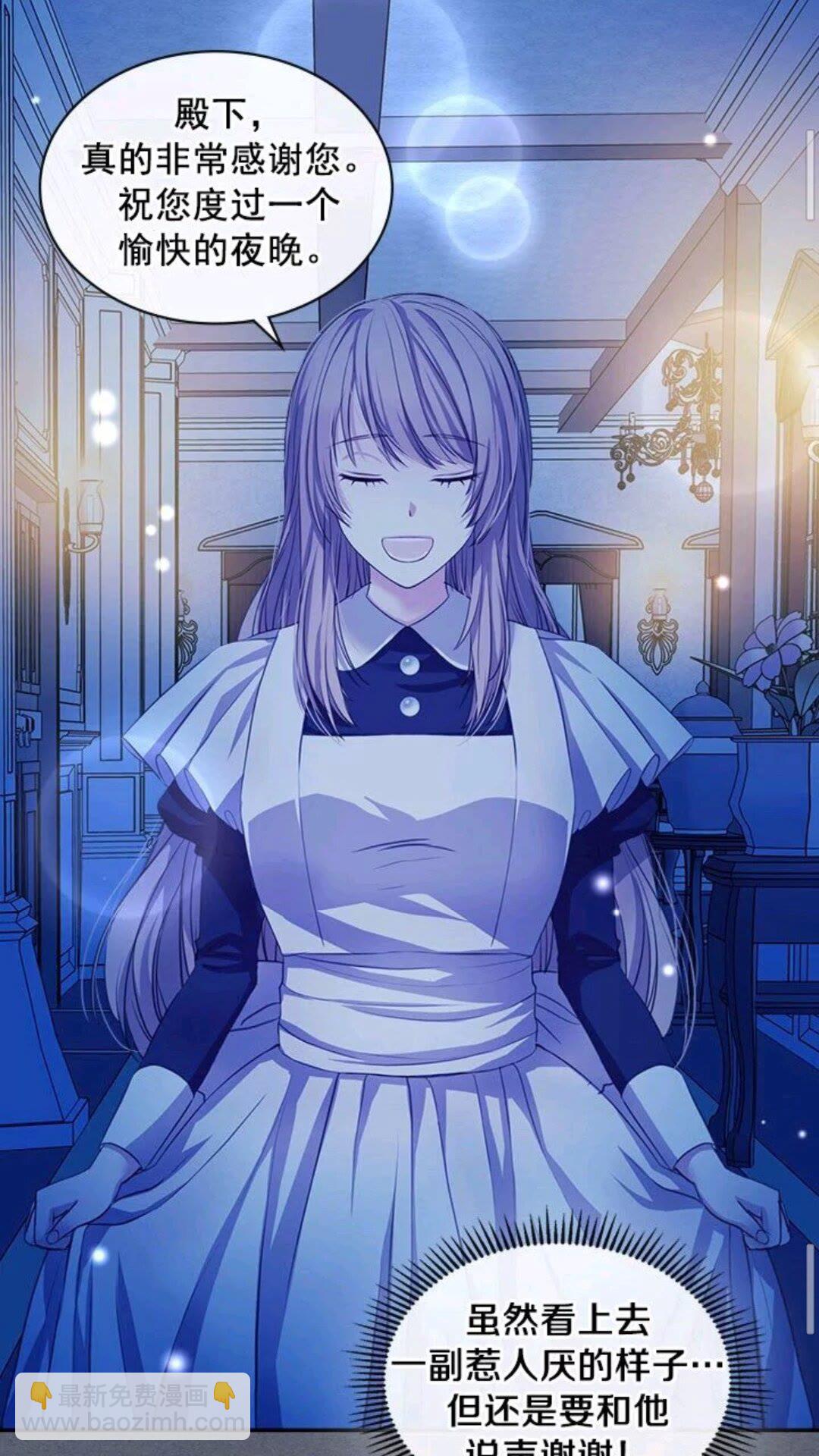 🍶穿越成公爵家的女仆 第47话 真实目的 第41页