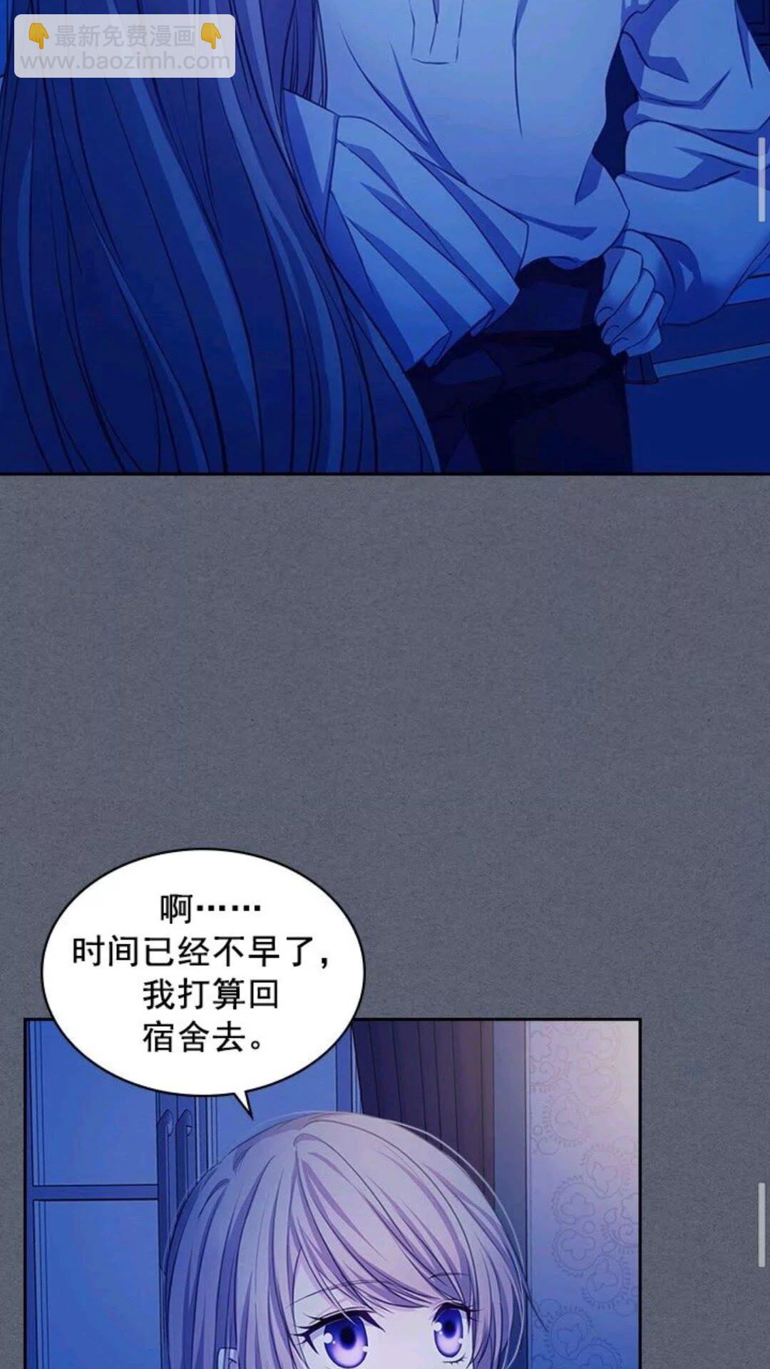 🍶穿越成公爵家的女仆 第47话 真实目的 第44页