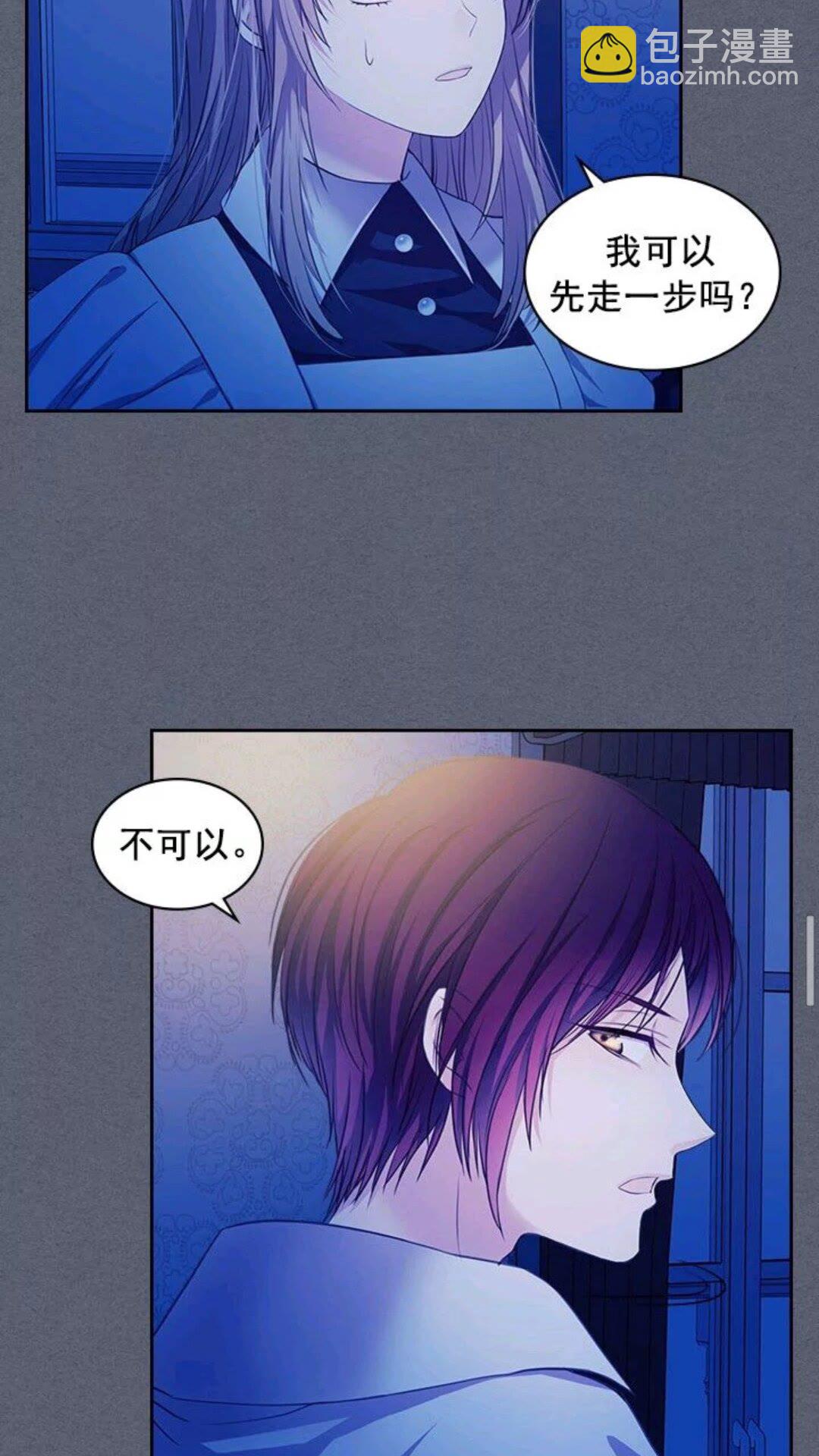 🍶穿越成公爵家的女仆 第47话 真实目的 第45页