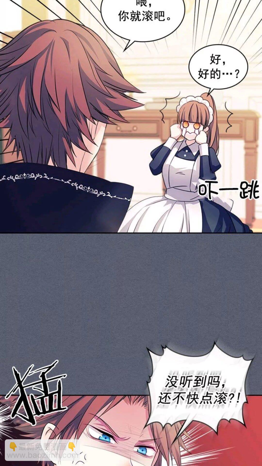 🍶穿越成公爵家的女仆 第47话 真实目的 第8页