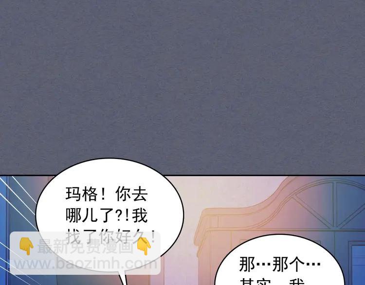 🍶穿越成公爵家的女仆 第49话 过道内再遇迭戈 第12页