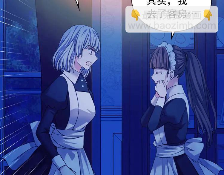 🍶穿越成公爵家的女仆 第49话 过道内再遇迭戈 第13页