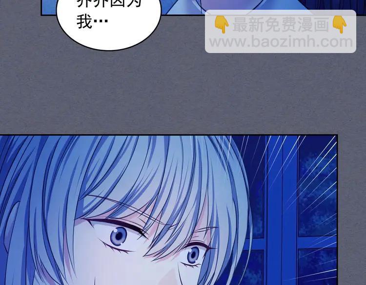🍶穿越成公爵家的女仆 第49话 过道内再遇迭戈 第16页