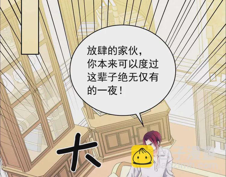 🍶穿越成公爵家的女仆 第49话 过道内再遇迭戈 第23页