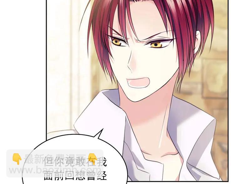 🍶穿越成公爵家的女仆 第49话 过道内再遇迭戈 第26页
