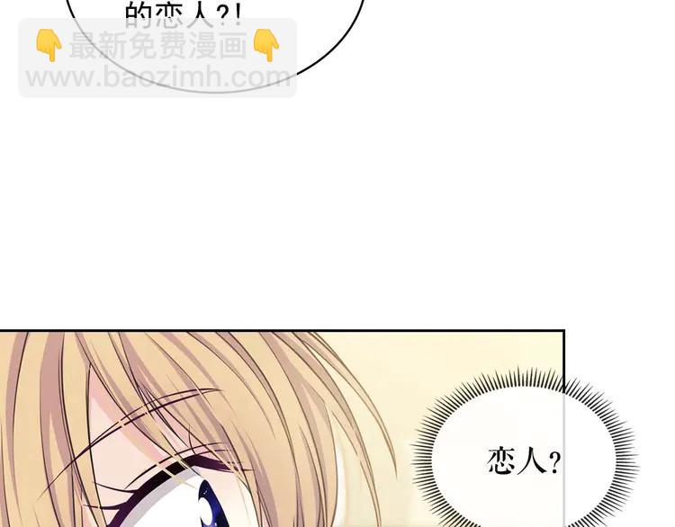 🍶穿越成公爵家的女仆 第49话 过道内再遇迭戈 第27页