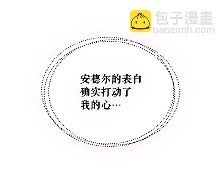 🍶穿越成公爵家的女仆 第49话 过道内再遇迭戈 第29页