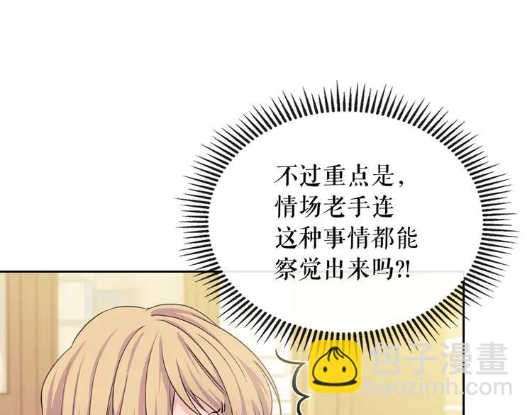 🍶穿越成公爵家的女仆 第49话 过道内再遇迭戈 第32页