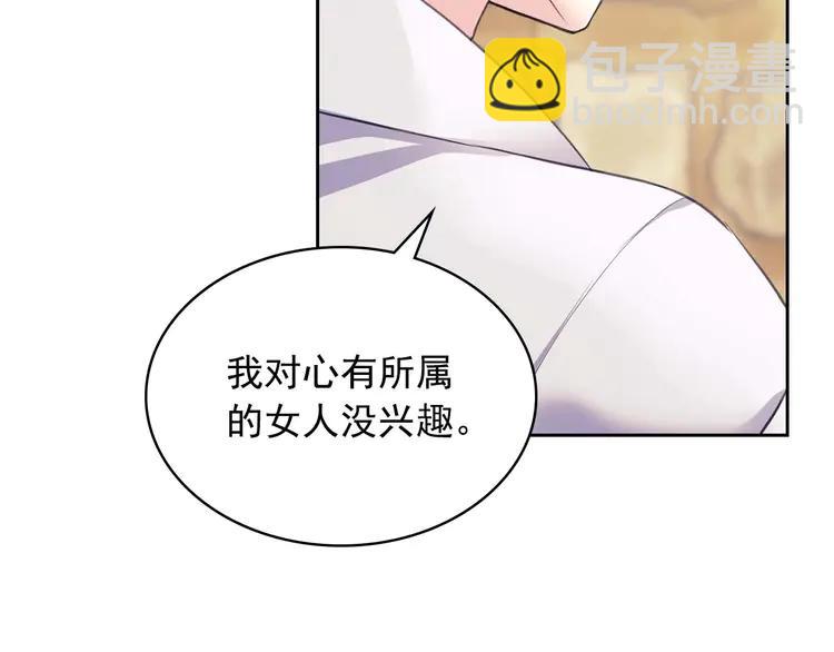 🍶穿越成公爵家的女仆 第49话 过道内再遇迭戈 第38页