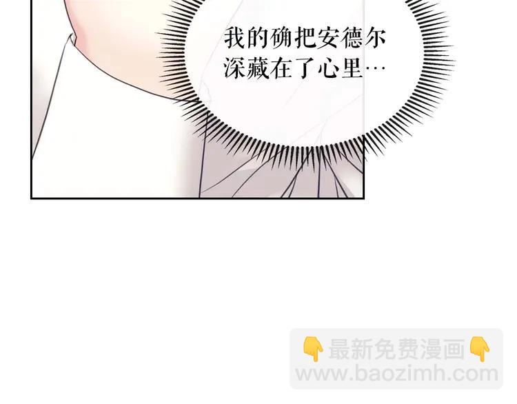 🍶穿越成公爵家的女仆 第49话 过道内再遇迭戈 第40页