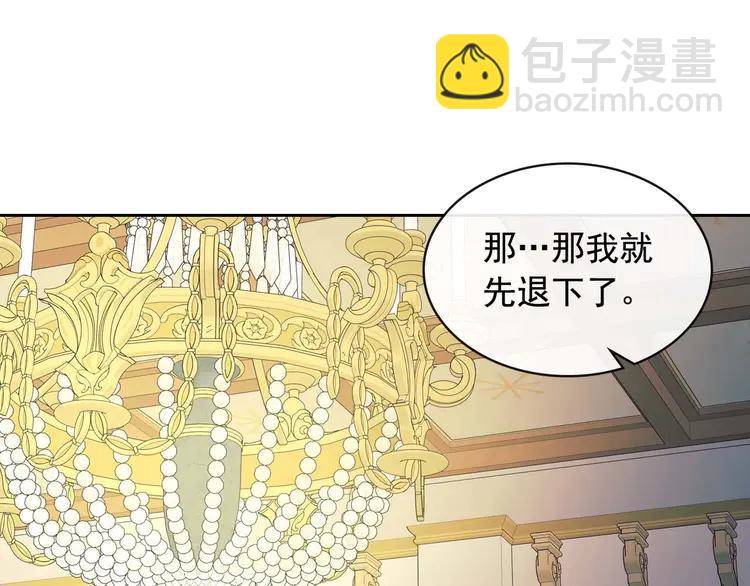 🍶穿越成公爵家的女仆 第49话 过道内再遇迭戈 第41页