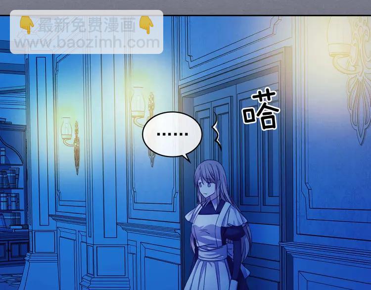 🍶穿越成公爵家的女仆 第49话 过道内再遇迭戈 第43页