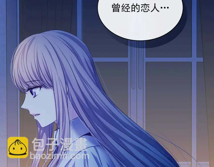🍶穿越成公爵家的女仆 第49话 过道内再遇迭戈 第46页
