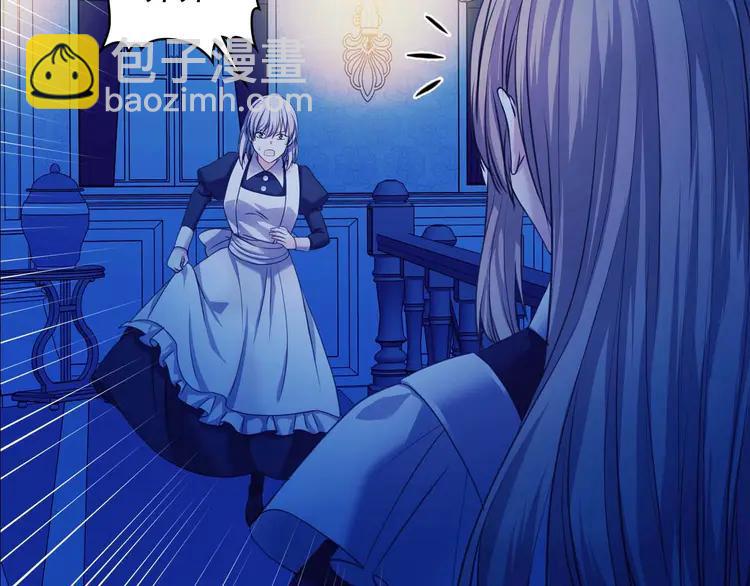 🍶穿越成公爵家的女仆 第49话 过道内再遇迭戈 第50页