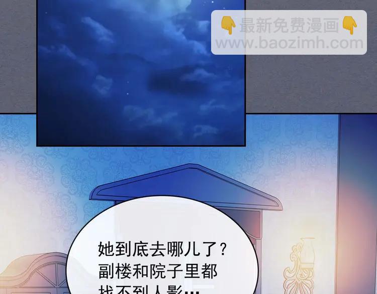 🍶穿越成公爵家的女仆 第49话 过道内再遇迭戈 第7页