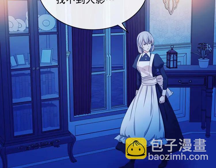 🍶穿越成公爵家的女仆 第49话 过道内再遇迭戈 第8页