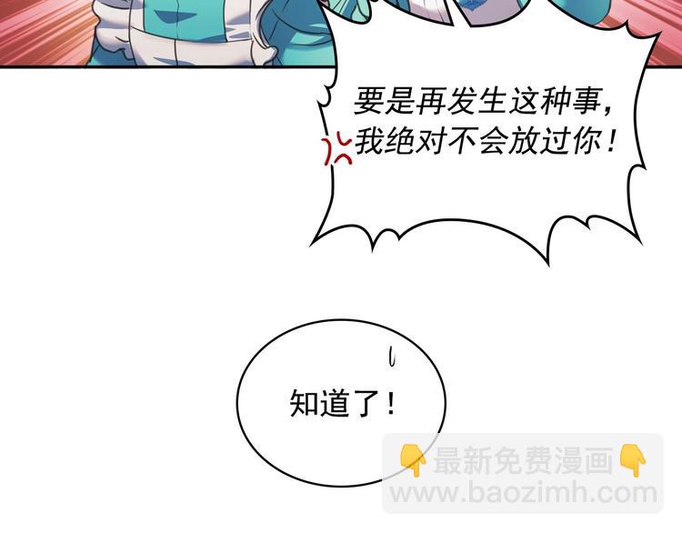 🍶穿越成公爵家的女仆 第5话 丝毫没有抗拒 第11页