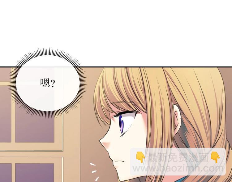 🍶穿越成公爵家的女仆 第5话 丝毫没有抗拒 第18页