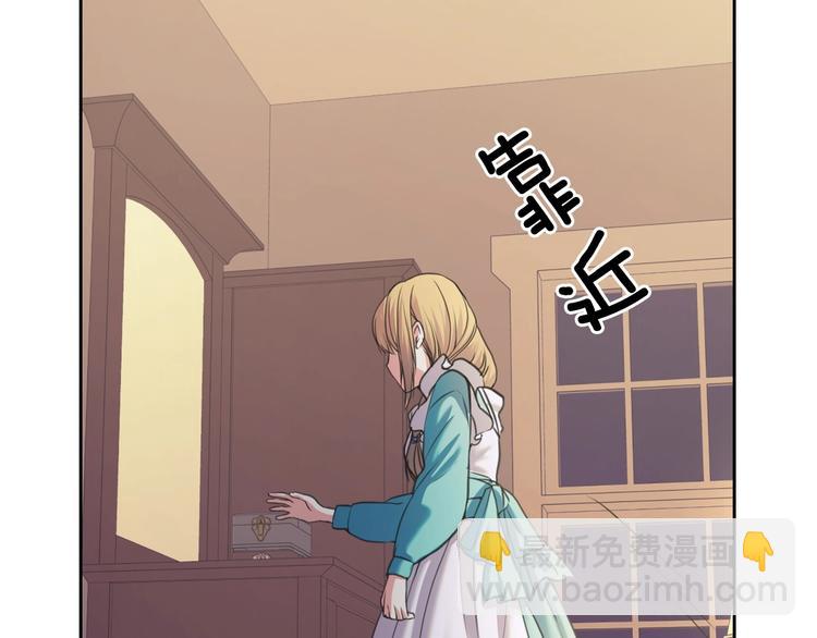 🍶穿越成公爵家的女仆 第5话 丝毫没有抗拒 第20页