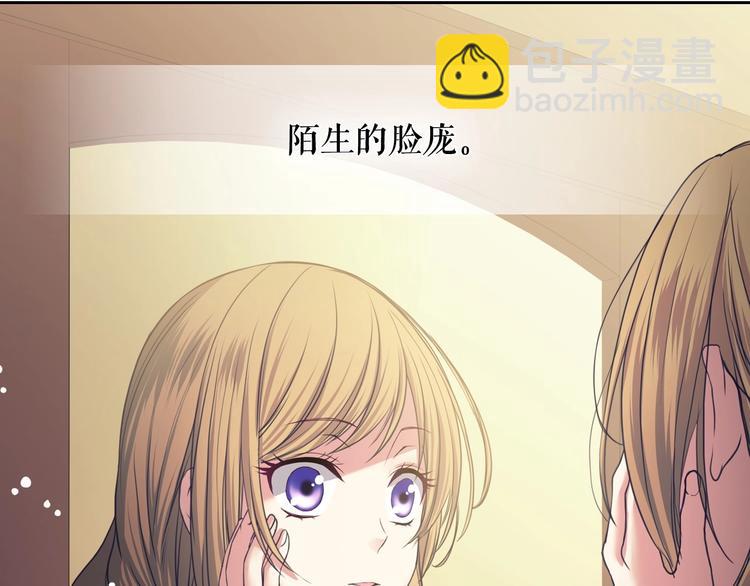 🍶穿越成公爵家的女仆 第5话 丝毫没有抗拒 第22页