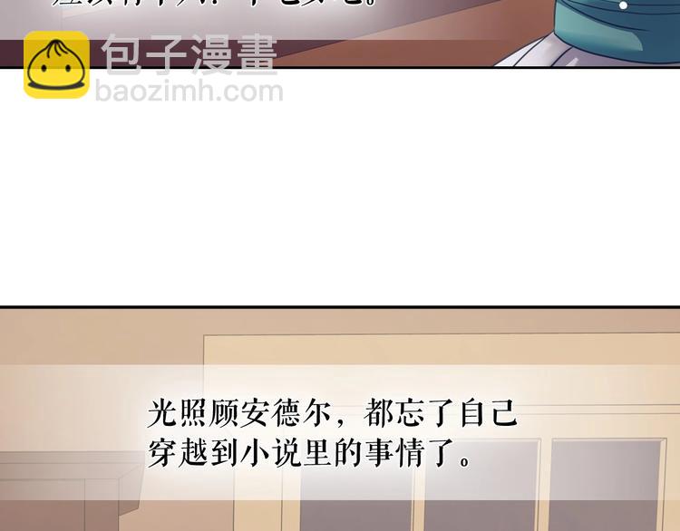 🍶穿越成公爵家的女仆 第5话 丝毫没有抗拒 第24页