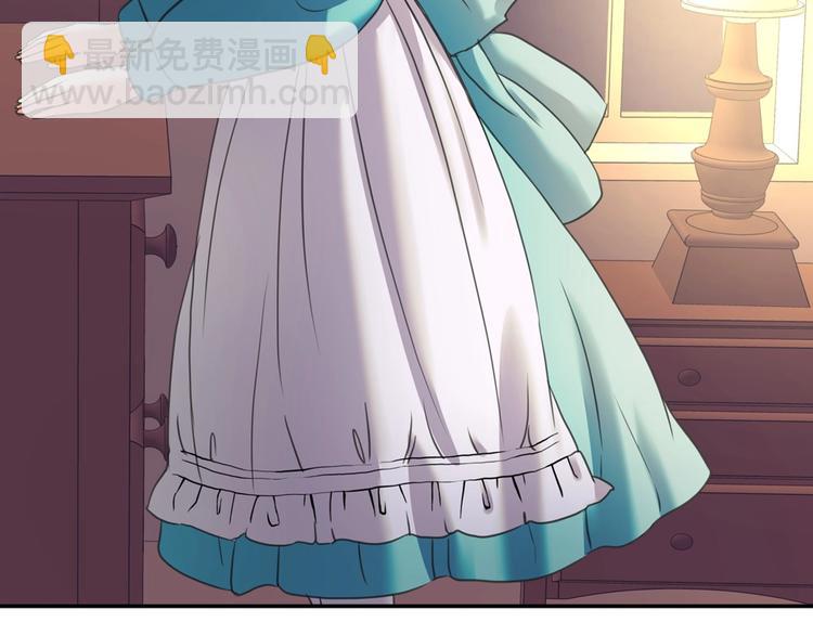 🍶穿越成公爵家的女仆 第5话 丝毫没有抗拒 第26页