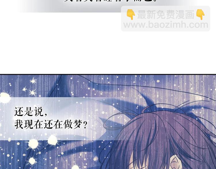 🍶穿越成公爵家的女仆 第5话 丝毫没有抗拒 第30页