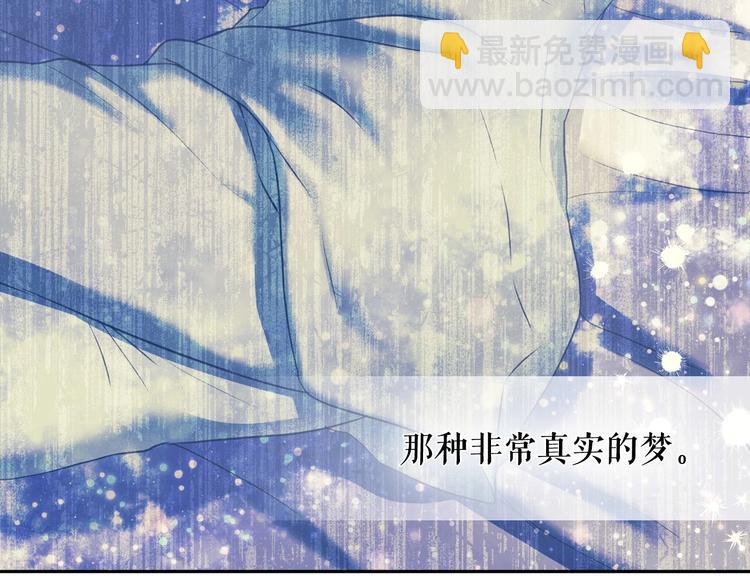 🍶穿越成公爵家的女仆 第5话 丝毫没有抗拒 第32页