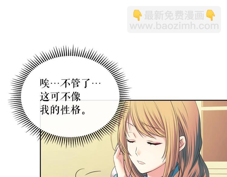 🍶穿越成公爵家的女仆 第5话 丝毫没有抗拒 第33页