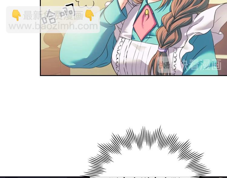 🍶穿越成公爵家的女仆 第5话 丝毫没有抗拒 第34页