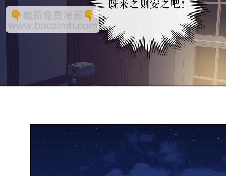 🍶穿越成公爵家的女仆 第5话 丝毫没有抗拒 第35页