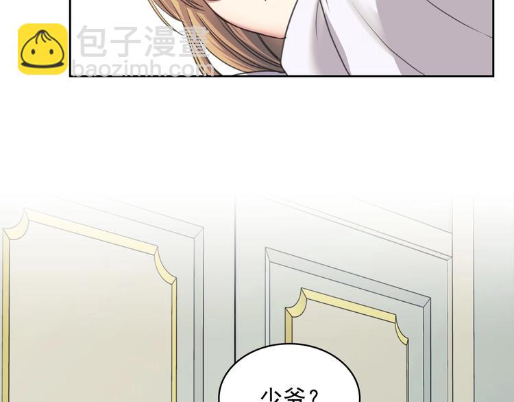 🍶穿越成公爵家的女仆 第5话 丝毫没有抗拒 第41页