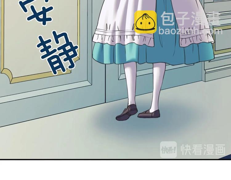🍶穿越成公爵家的女仆 第5话 丝毫没有抗拒 第43页