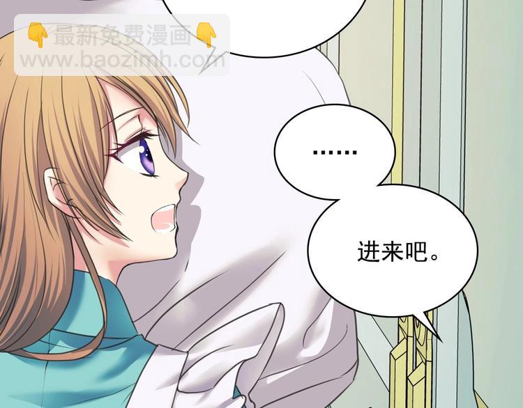 🍶穿越成公爵家的女仆 第5话 丝毫没有抗拒 第46页