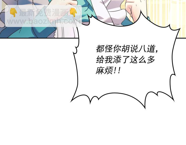 🍶穿越成公爵家的女仆 第5话 丝毫没有抗拒 第9页